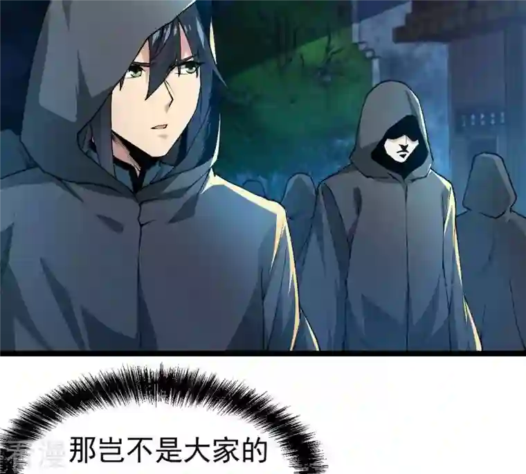 吞噬永恒第350话 王的象征