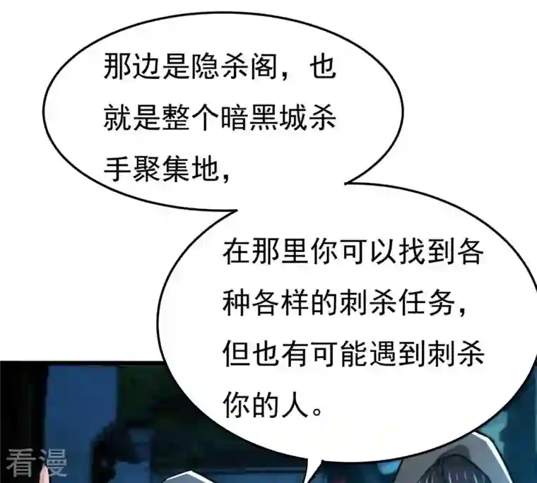 吞噬永恒第350话 王的象征