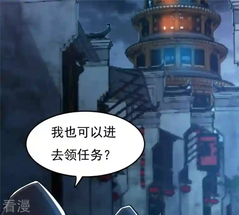 吞噬永恒第350话 王的象征
