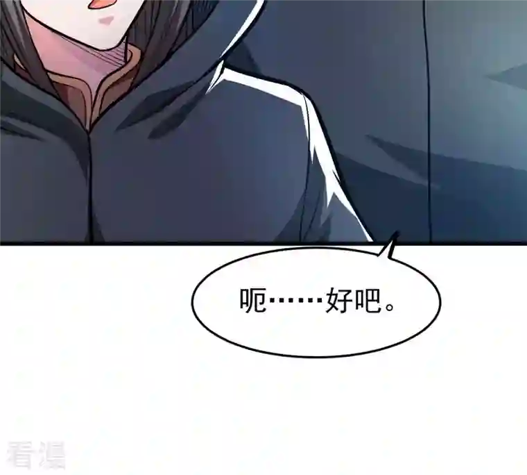 吞噬永恒第350话 王的象征