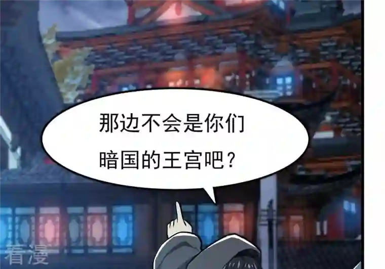 吞噬永恒第350话 王的象征