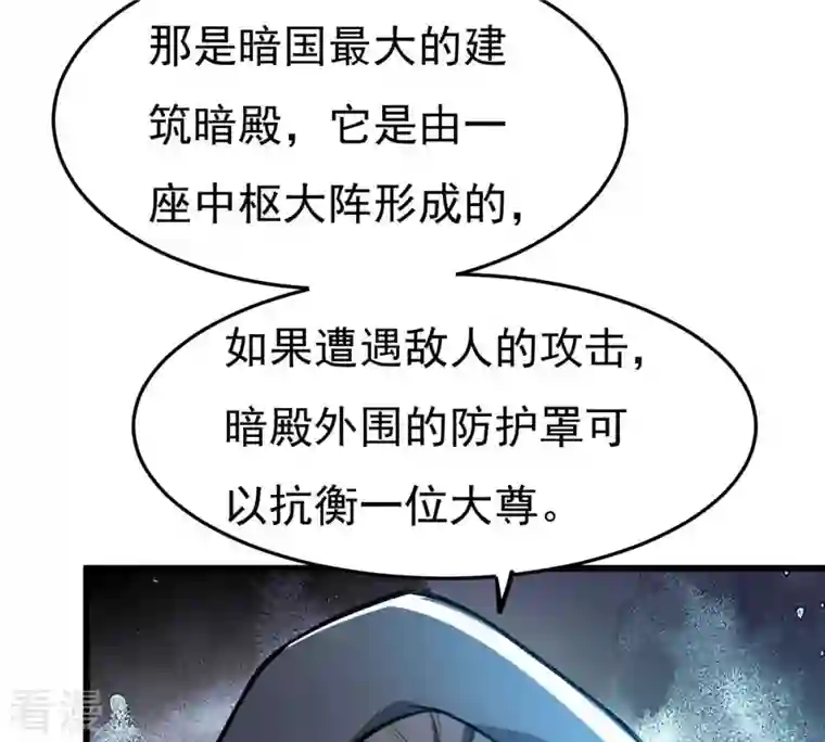 吞噬永恒第350话 王的象征