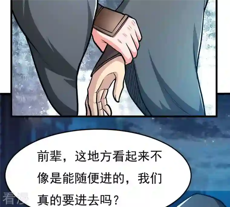 吞噬永恒第350话 王的象征