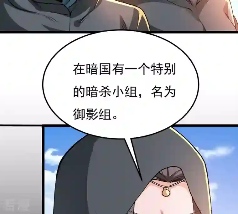 吞噬永恒第350话 王的象征