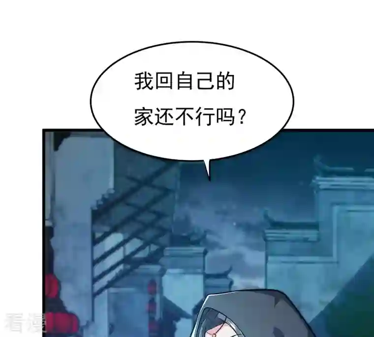 吞噬永恒第350话 王的象征