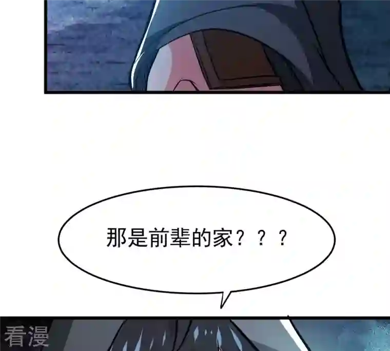 吞噬永恒第350话 王的象征