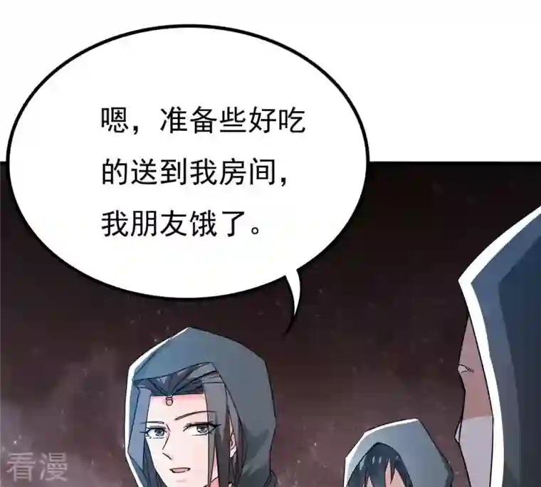 吞噬永恒第350话 王的象征
