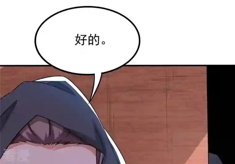 吞噬永恒第350话 王的象征