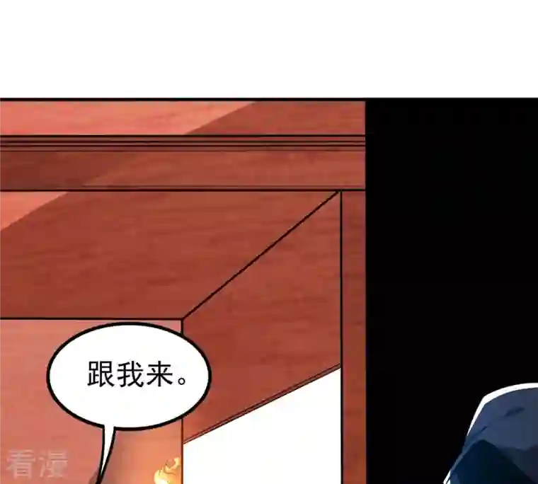 吞噬永恒第350话 王的象征