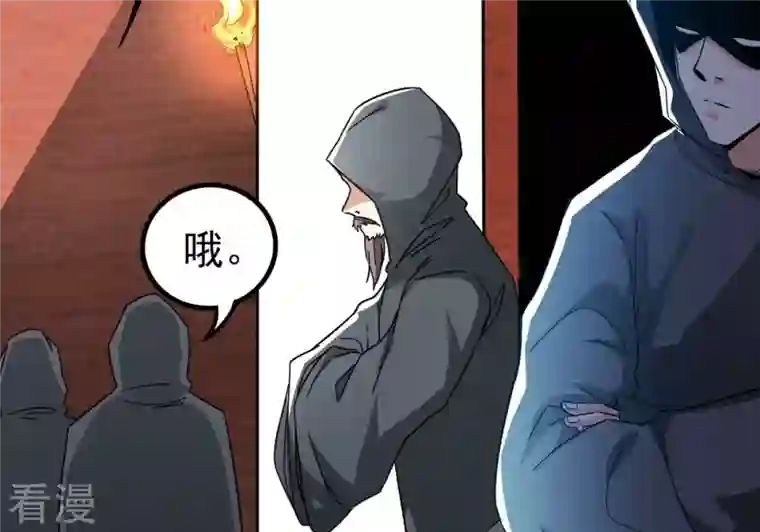 吞噬永恒第350话 王的象征