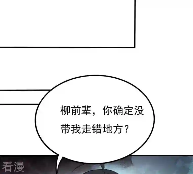 吞噬永恒第350话 王的象征