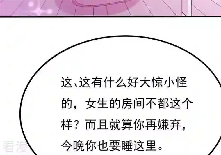 吞噬永恒第350话 王的象征