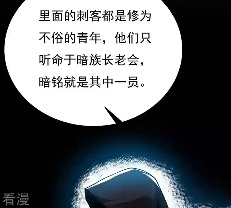吞噬永恒第350话 王的象征