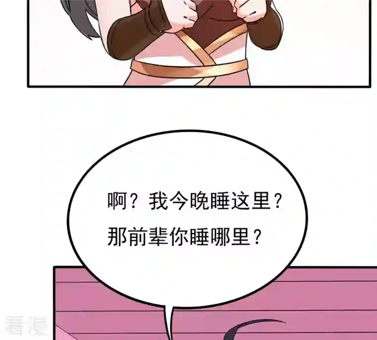 吞噬永恒第350话 王的象征