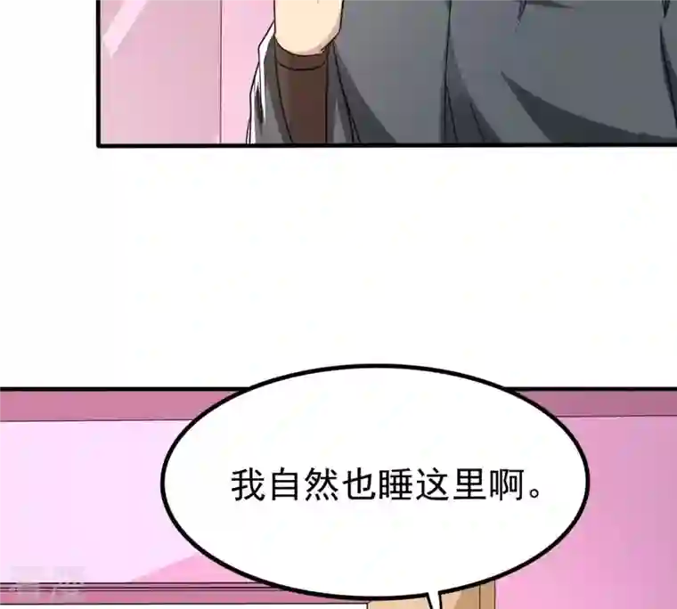 吞噬永恒第350话 王的象征