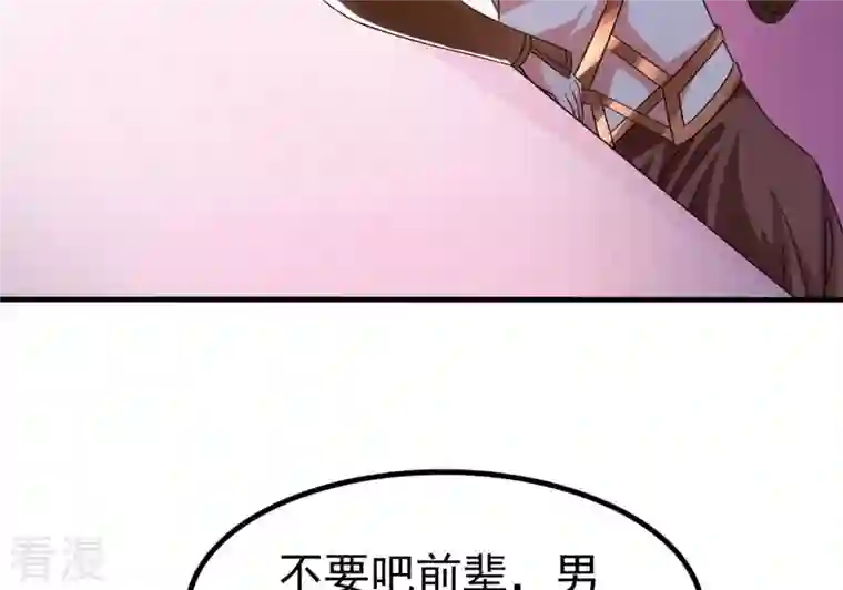 吞噬永恒第350话 王的象征