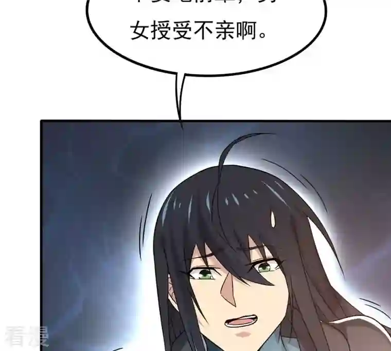 吞噬永恒第350话 王的象征