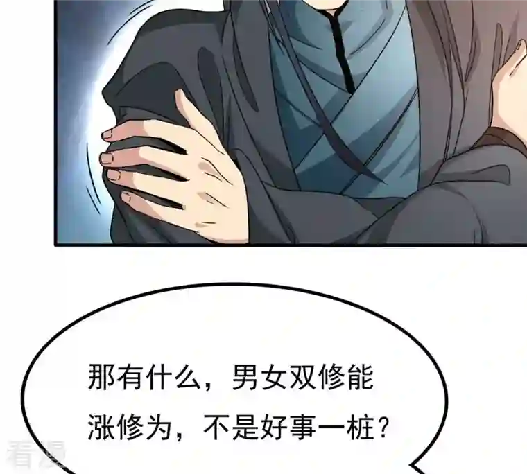 吞噬永恒第350话 王的象征