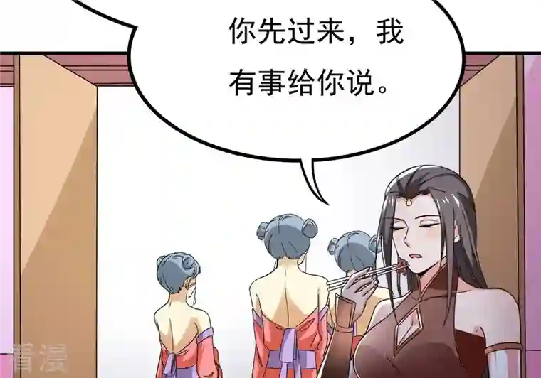 吞噬永恒第350话 王的象征
