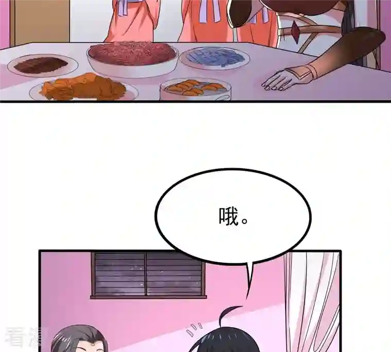 吞噬永恒第350话 王的象征