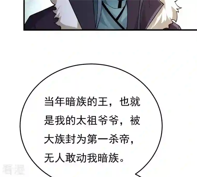 吞噬永恒第350话 王的象征
