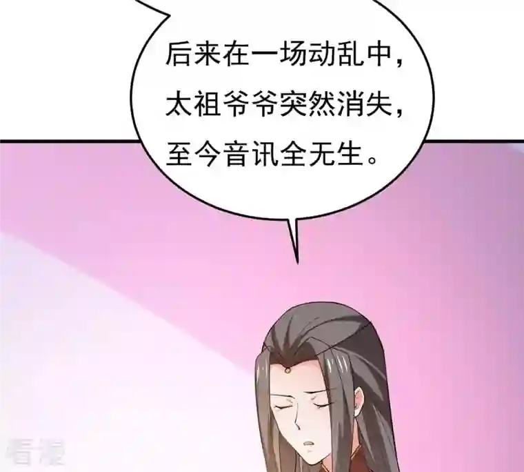 吞噬永恒第350话 王的象征
