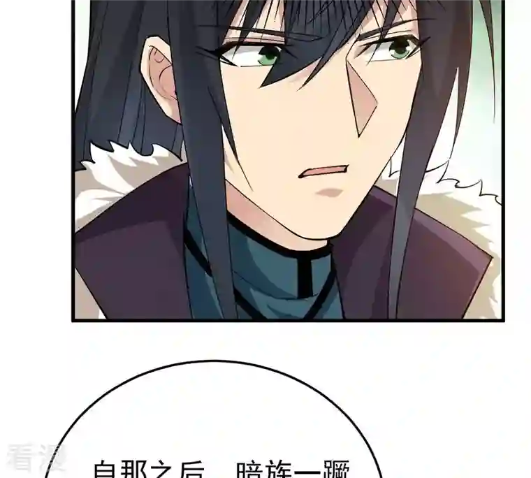 吞噬永恒第350话 王的象征