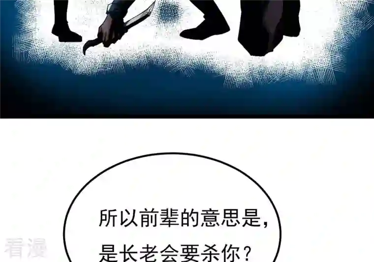 吞噬永恒第350话 王的象征