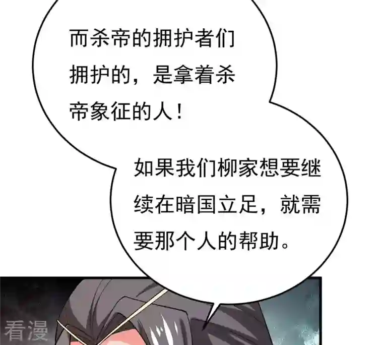 吞噬永恒第350话 王的象征