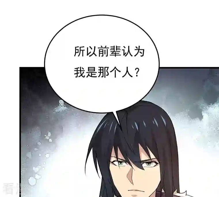 吞噬永恒第350话 王的象征
