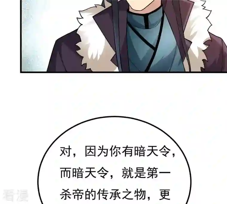 吞噬永恒第350话 王的象征