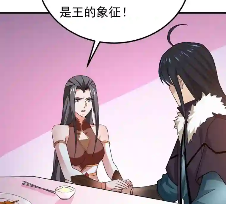 吞噬永恒第350话 王的象征