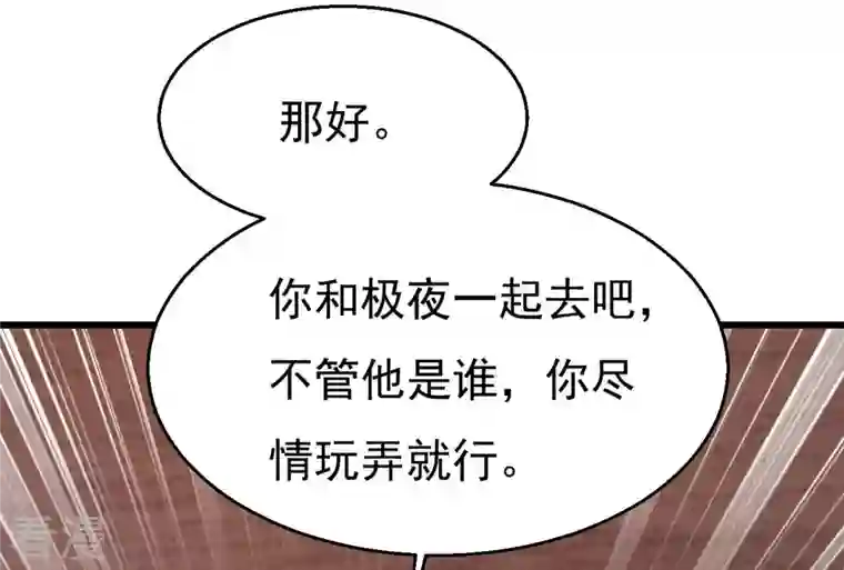 吞噬永恒第351话 暗鬼极夜