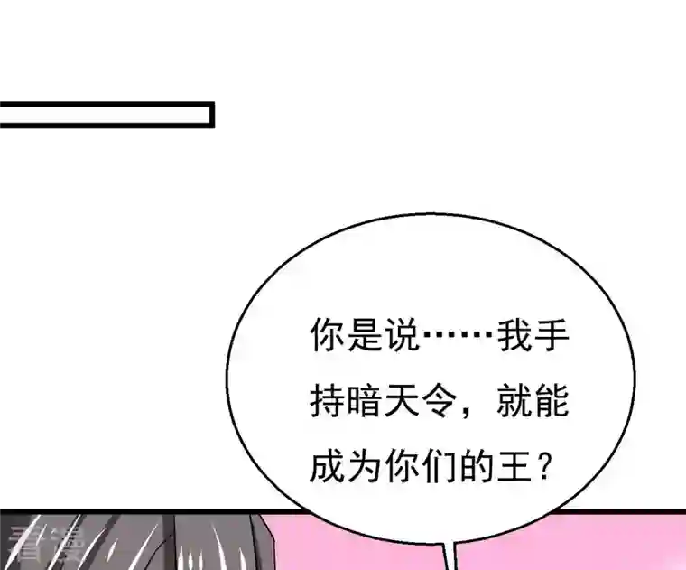 吞噬永恒第351话 暗鬼极夜