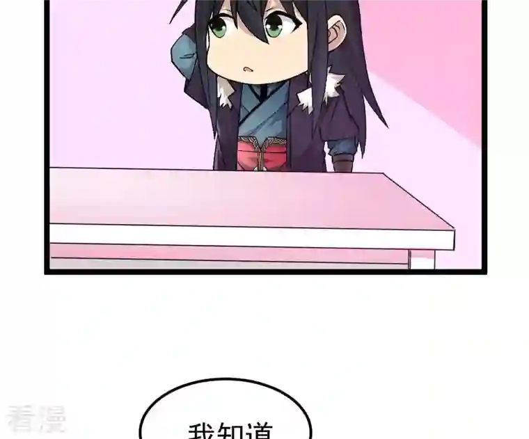 吞噬永恒第351话 暗鬼极夜