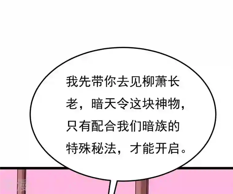 吞噬永恒第351话 暗鬼极夜