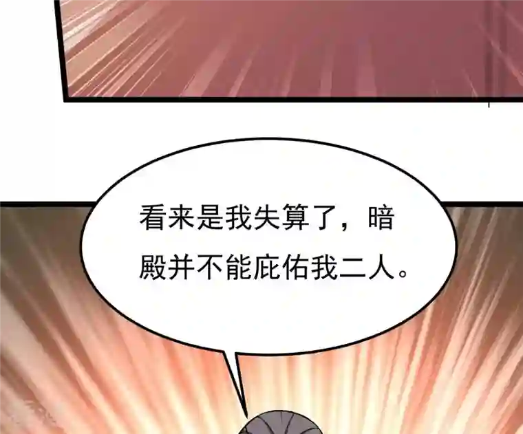 吞噬永恒第351话 暗鬼极夜