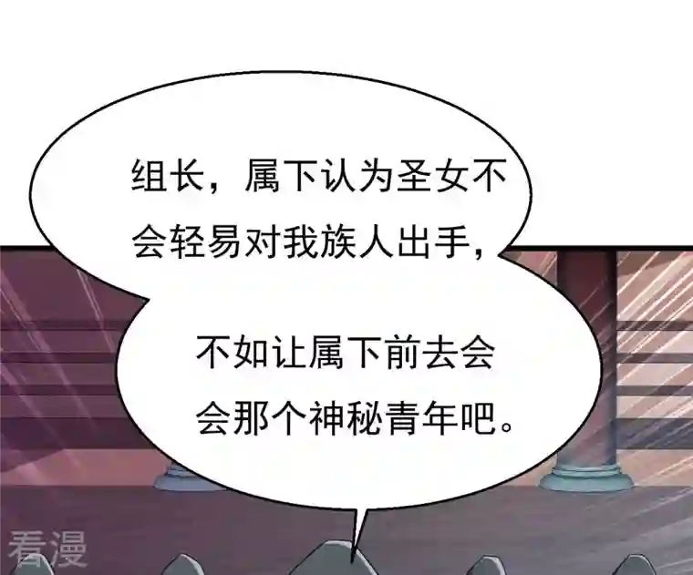 吞噬永恒第351话 暗鬼极夜