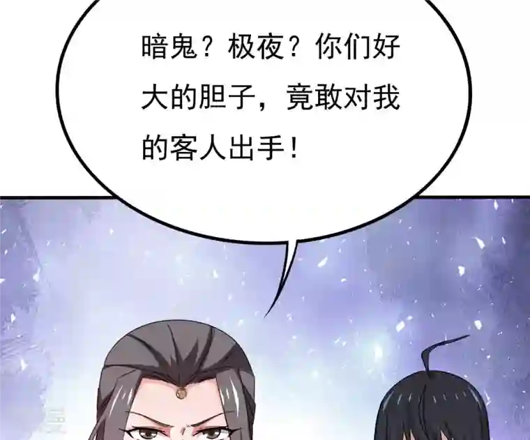 吞噬永恒第351话 暗鬼极夜