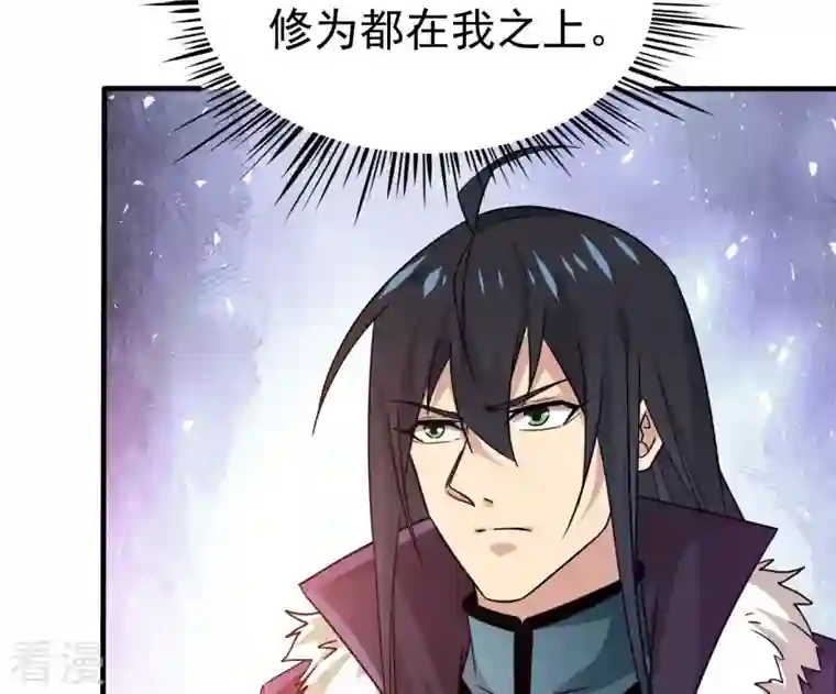 吞噬永恒第351话 暗鬼极夜