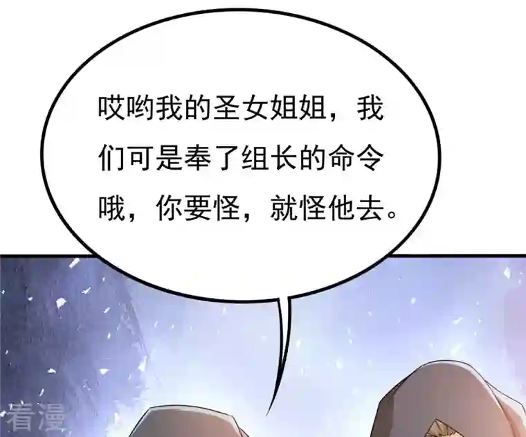 吞噬永恒第351话 暗鬼极夜
