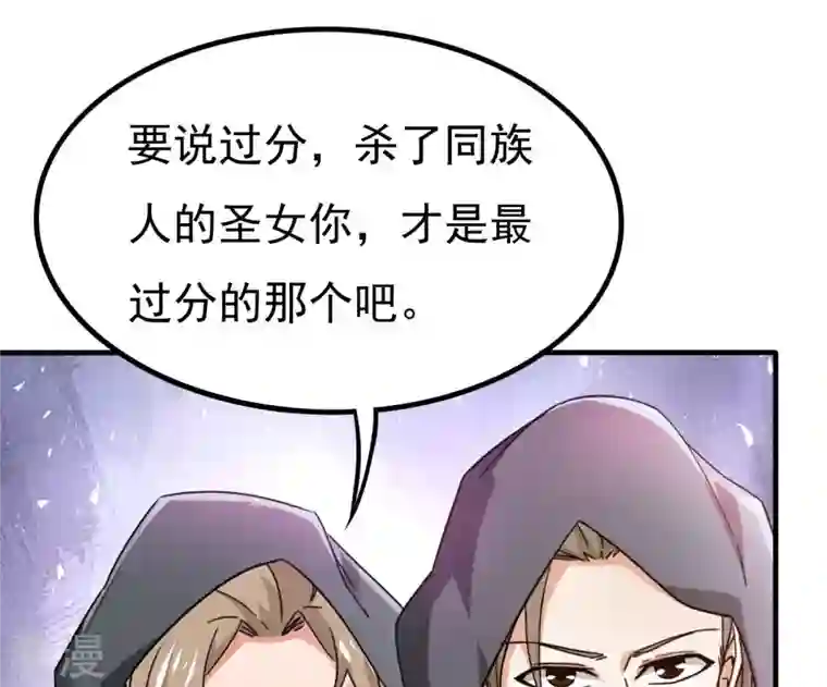 吞噬永恒第351话 暗鬼极夜