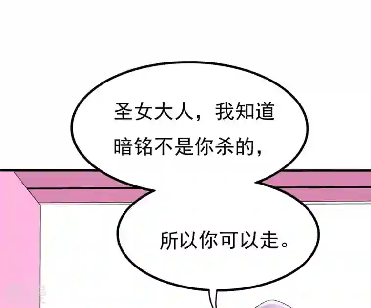 吞噬永恒第351话 暗鬼极夜