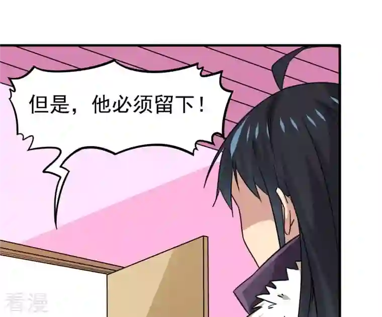 吞噬永恒第351话 暗鬼极夜