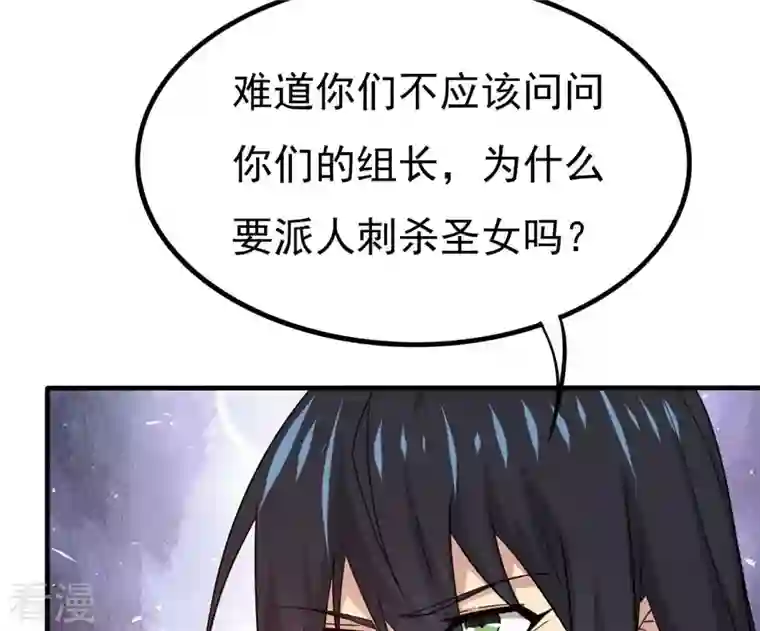 吞噬永恒第351话 暗鬼极夜