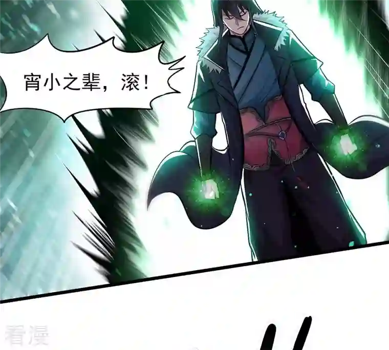 吞噬永恒第354话 杀帝传人