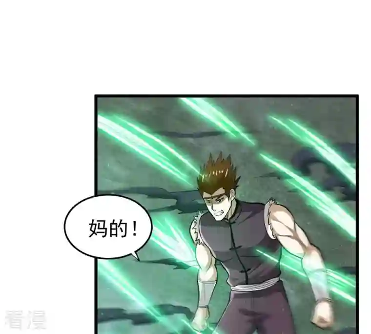 吞噬永恒第354话 杀帝传人