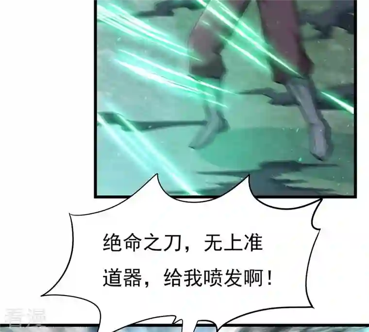 吞噬永恒第354话 杀帝传人
