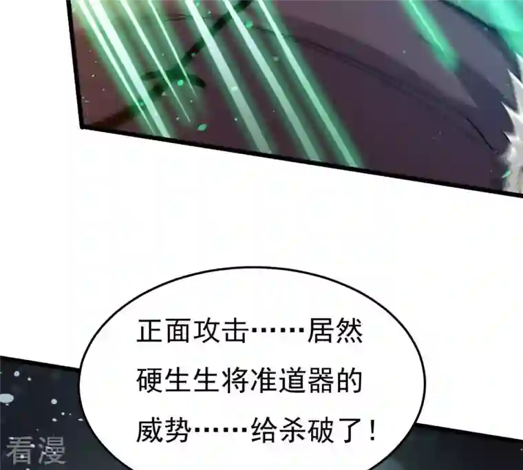 吞噬永恒第354话 杀帝传人