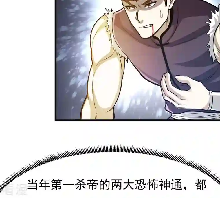 吞噬永恒第354话 杀帝传人